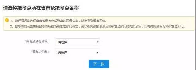 ️预报名即将开启,这些关键信息千万不要填错了!!
