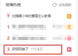 太卷了!研招网崩溃,报不上名啊……报名流程、填报常见问题答疑!