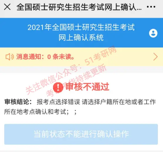 太卷了!研招网崩溃,报不上名啊……报名流程、填报常见问题答疑!