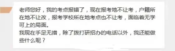 太卷了!研招网崩溃,报不上名啊……报名流程、填报常见问题答疑!