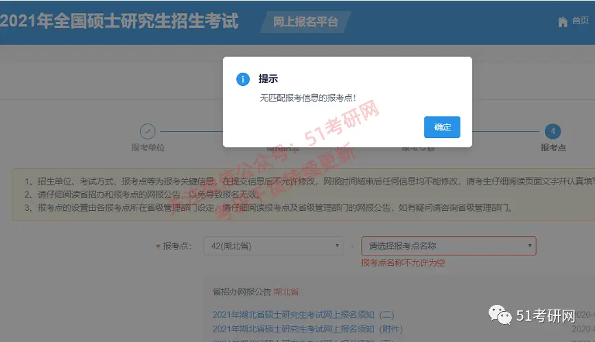 太卷了!研招网崩溃,报不上名啊……报名流程、填报常见问题答疑!