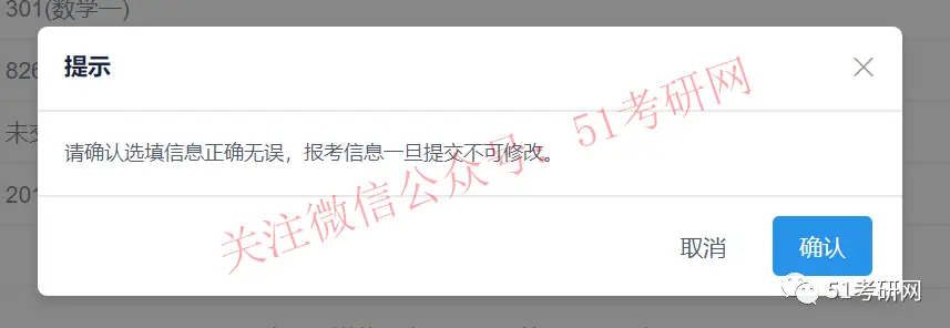 太卷了!研招网崩溃,报不上名啊……报名流程、填报常见问题答疑!