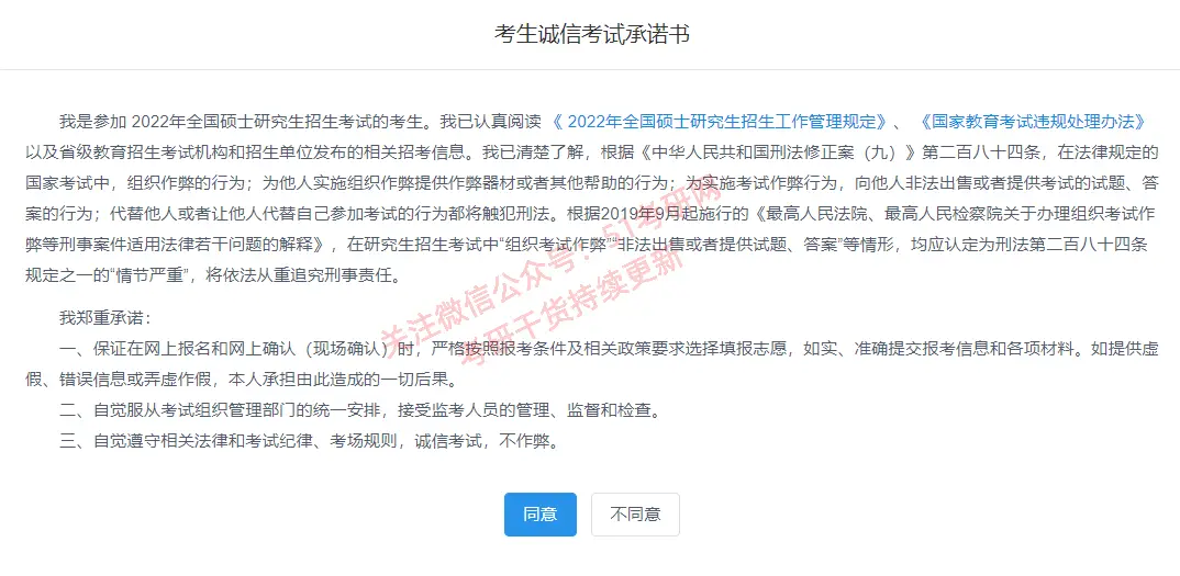 太卷了!研招网崩溃,报不上名啊……报名流程、填报常见问题答疑!