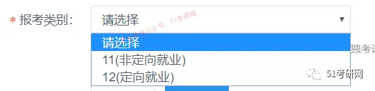 太卷了!研招网崩溃,报不上名啊……报名流程、填报常见问题答疑!