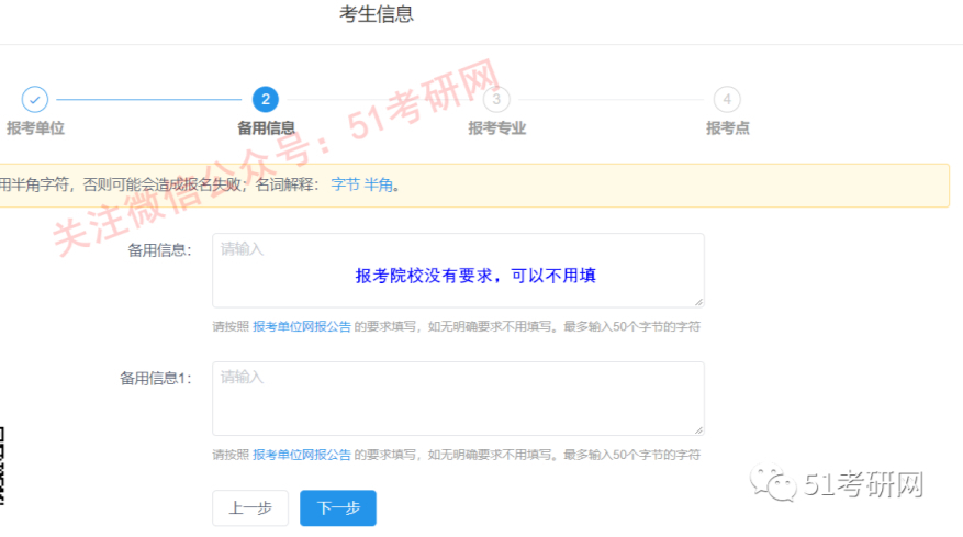 太卷了!研招网崩溃,报不上名啊……报名流程、填报常见问题答疑!
