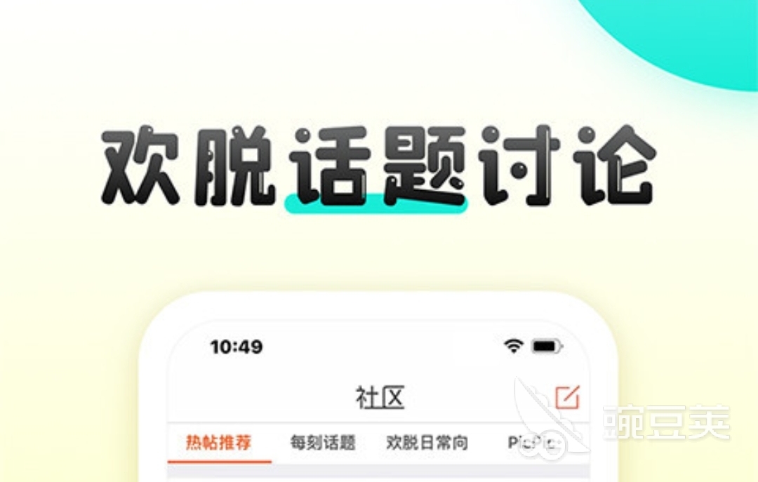 写小说用的软件有哪些 可以写小说的app合集
