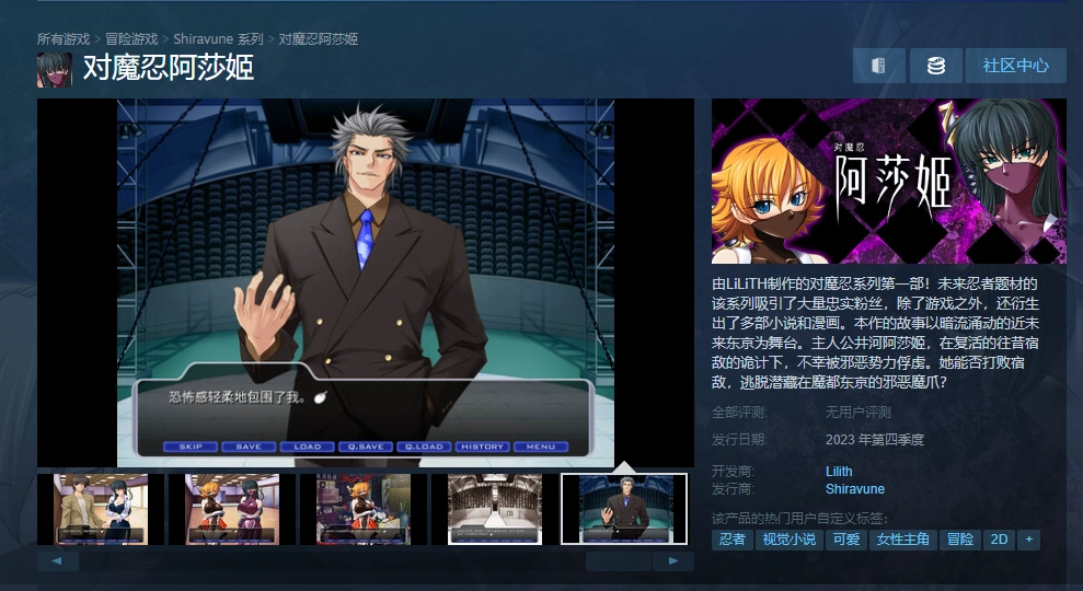 经典角色扮演游戏《对魔忍阿莎姬》上线 Steam 平台,计划第四季度发售
