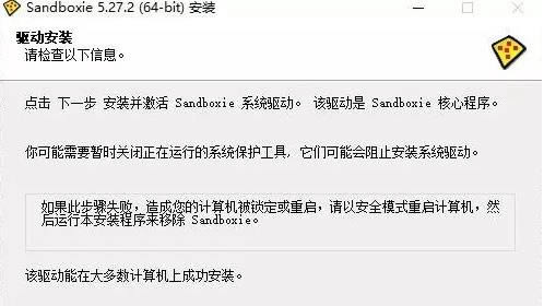 沙盘工具箱Sandboxie官方正式版-沙盘工具箱Sandboxie官方正式版下载 v5.45.032位/64位版注册码完美免费