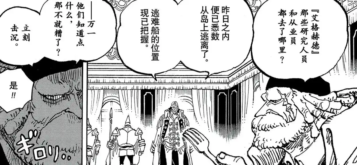 海贼王1105话：炸裂，山治VS土星和黄猿，土星抹杀贝加庞克又失败