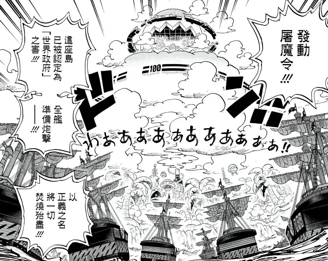 海贼王1105话：炸裂，山治VS土星和黄猿，土星抹杀贝加庞克又失败