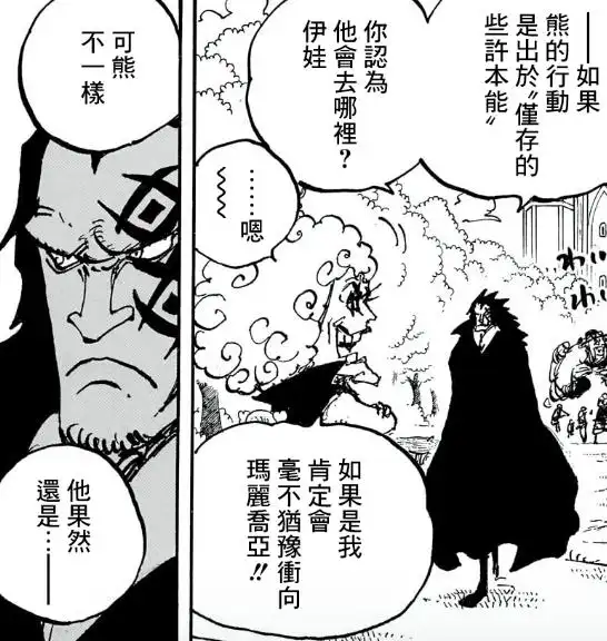海贼王1105话：炸裂，山治VS土星和黄猿，土星抹杀贝加庞克又失败