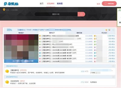 揭儿童色情内容交易：色情网站屡禁不止 监管困难