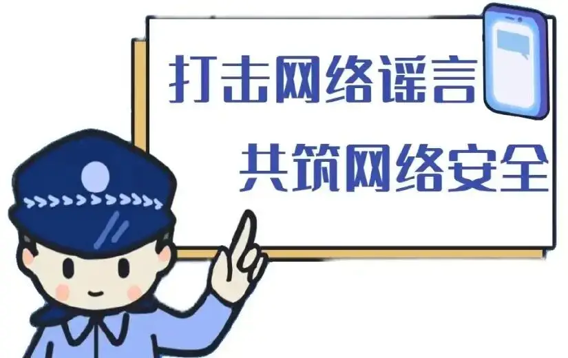 散布谣言!6人被菏泽巨野警方依法拘留