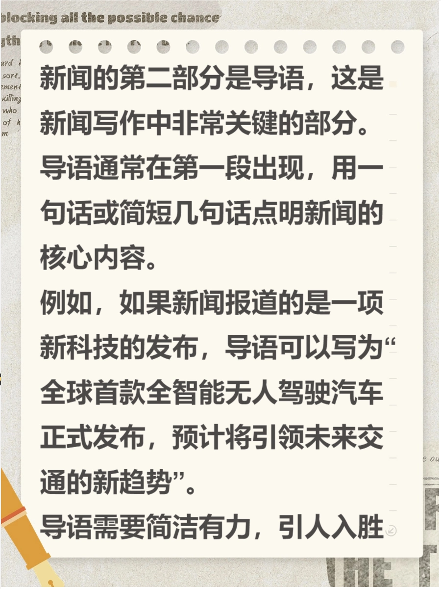 新闻的格式及范文,快来了解一下吧