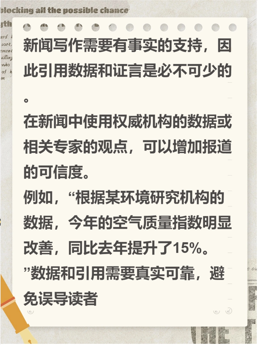 新闻的格式及范文,快来了解一下吧