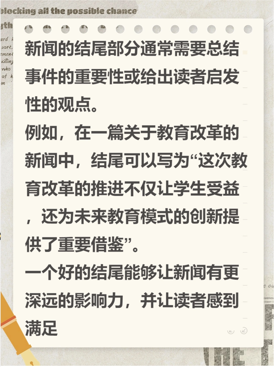 新闻的格式及范文,快来了解一下吧