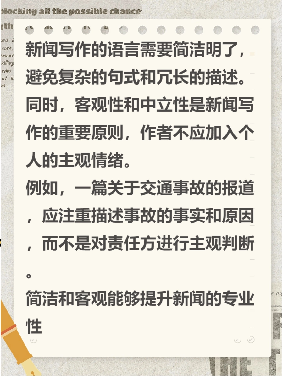 新闻的格式及范文,快来了解一下吧