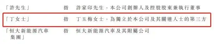 许家印，离婚了？恒大回应！他曾表示欠妻子太多