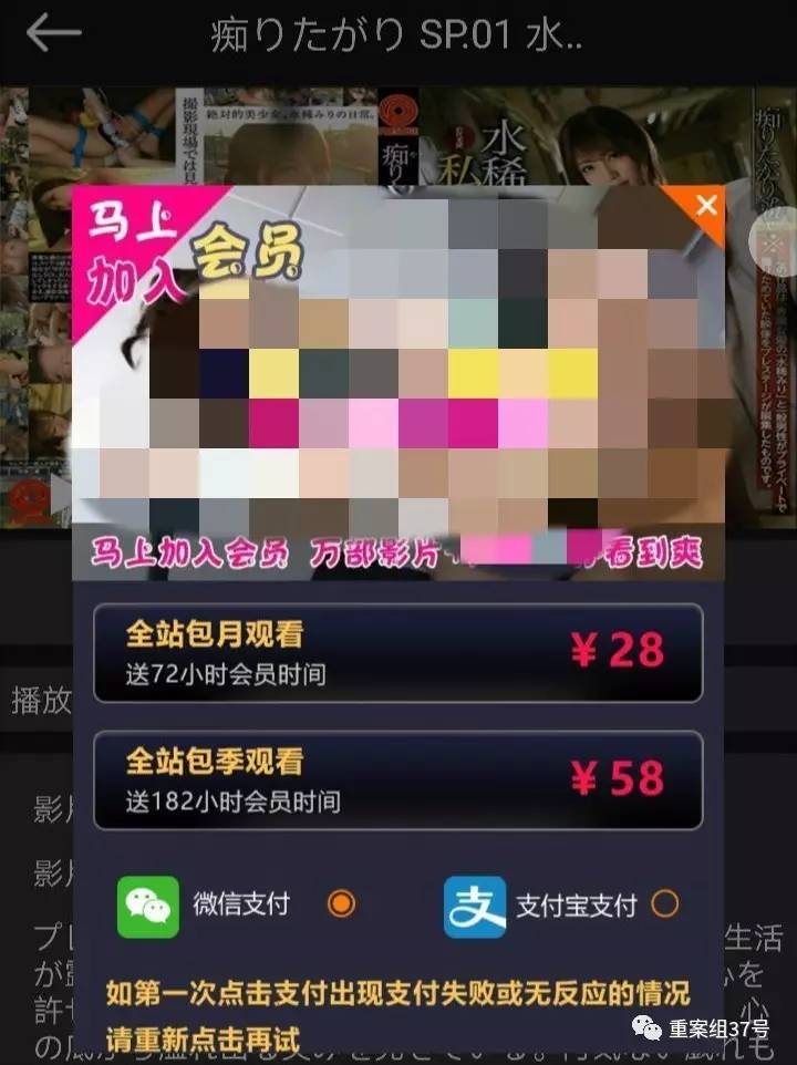 揭秘涉黄APP骗局：20秒小电影作幌 一年收入7个亿