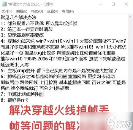 穿越火线卡屏掉游戏的常见原因是什么