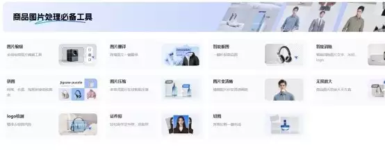在线图片编辑工具有哪些好用的在线图片编辑器推荐