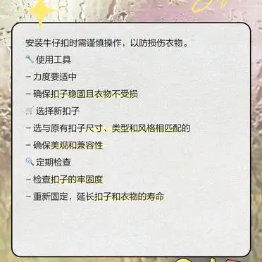 牛仔扣安装教程