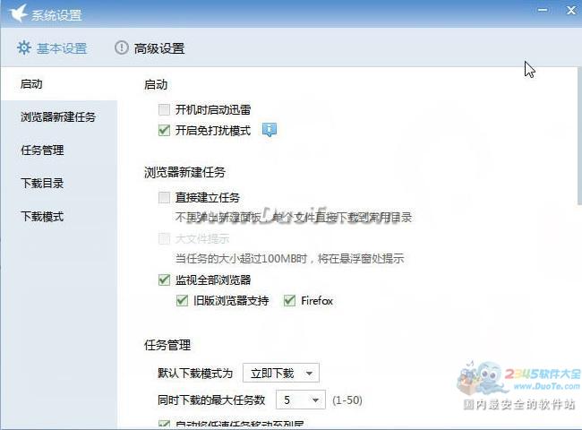 [V7.9.44.5056 正式版]