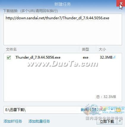 [V7.9.44.5056 正式版]