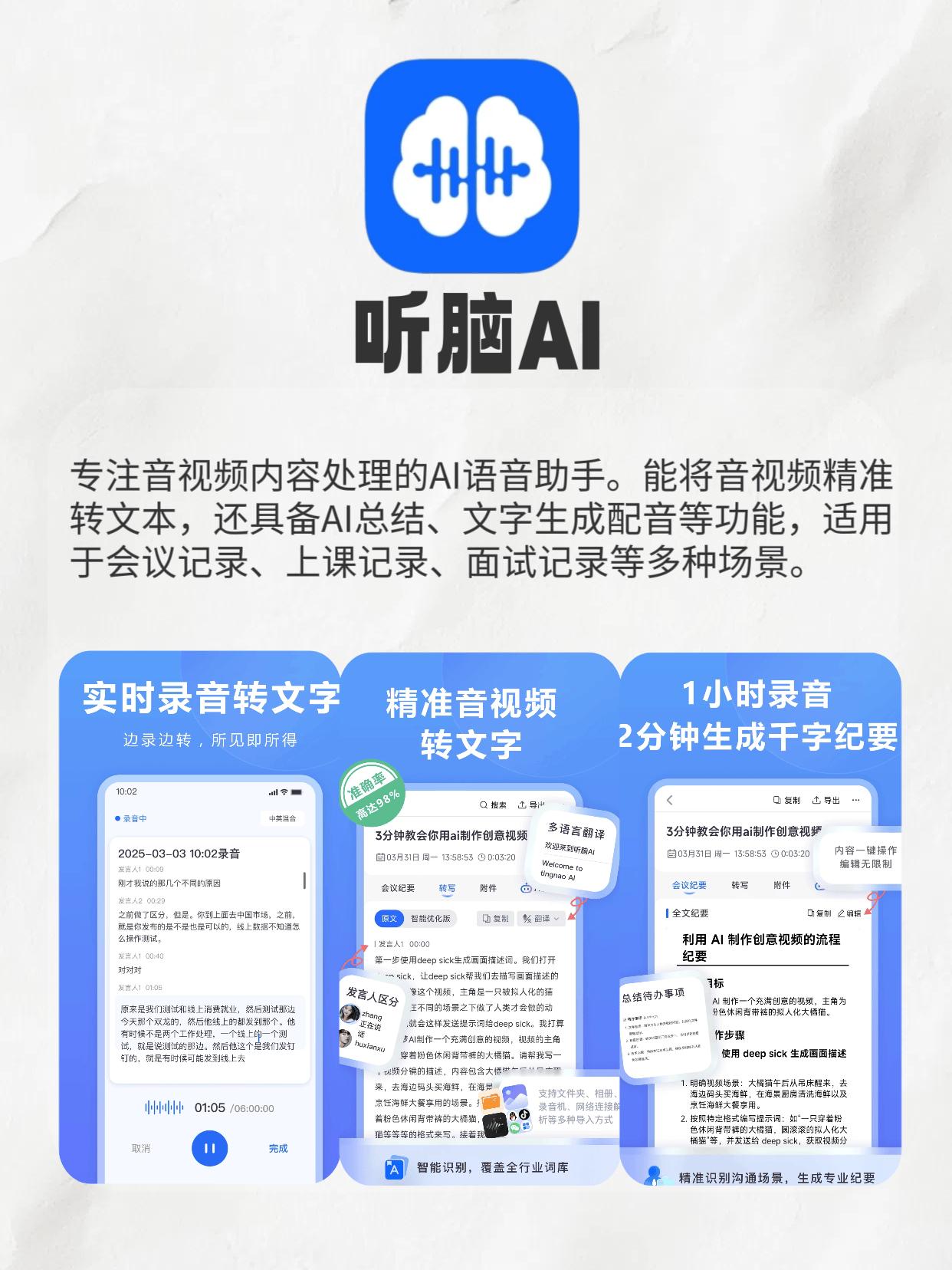 2026年5款华为会议记录工具跨平台实测:手机/平板/PC体验大对比