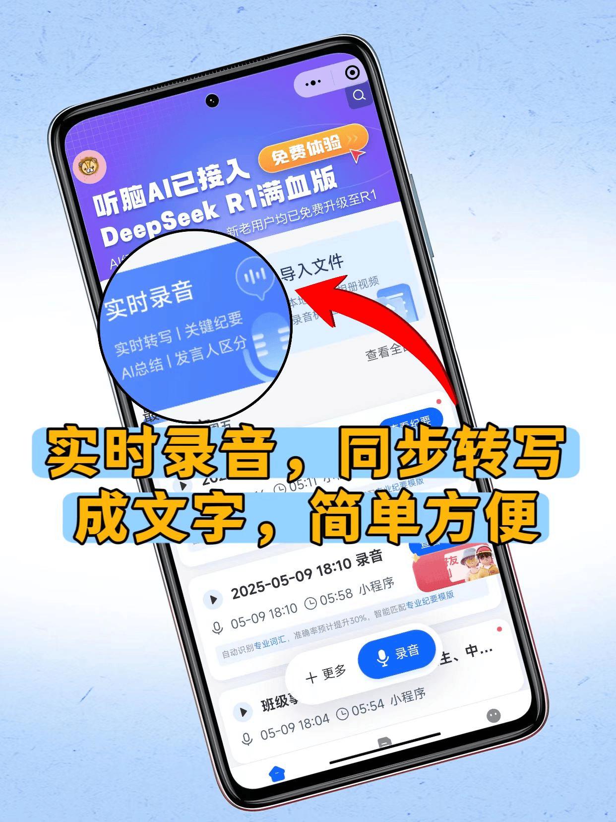 2026年5款华为会议记录工具跨平台实测:手机/平板/PC体验大对比