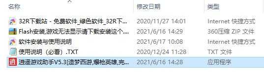 造梦西游3逍遥修改器