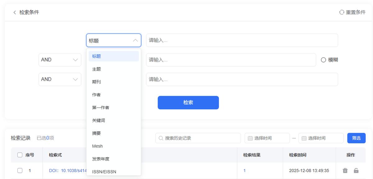 免费的生物医学外文文献检索网站，每天可下10篇