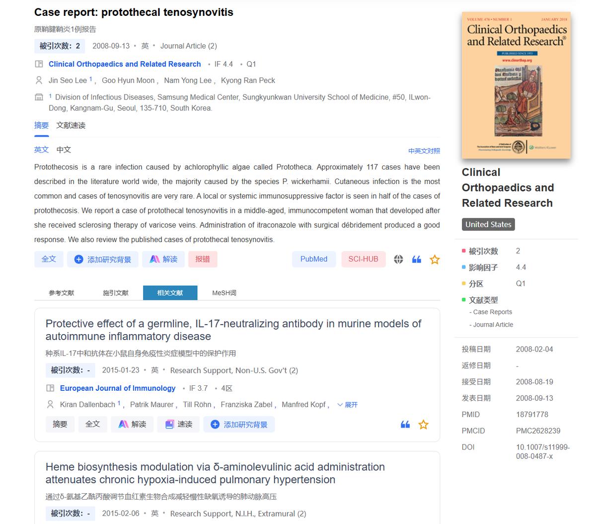 免费的生物医学外文文献检索网站，每天可下10篇