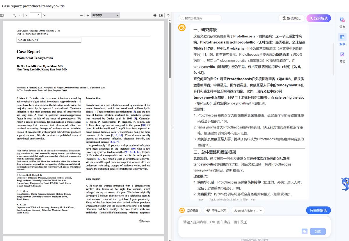 免费的生物医学外文文献检索网站，每天可下10篇