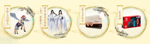 新天龙开年大服预约今日开启，多重好礼迎新春