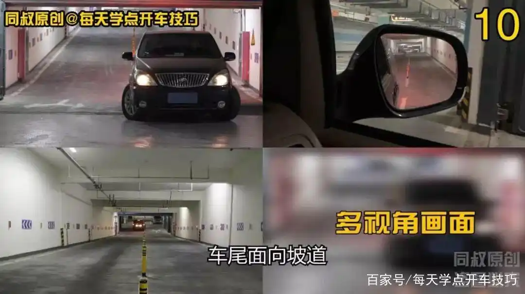 倒车上坡和倒车下坡技术,一个不常用却必须要学会的技巧