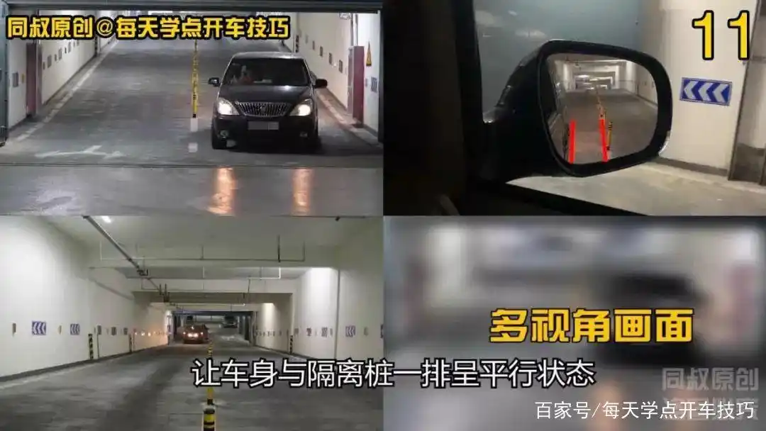 倒车上坡和倒车下坡技术,一个不常用却必须要学会的技巧