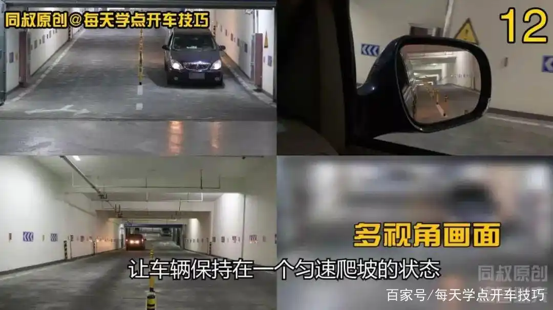 倒车上坡和倒车下坡技术,一个不常用却必须要学会的技巧