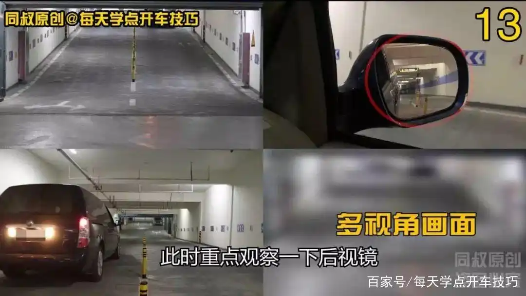 倒车上坡和倒车下坡技术,一个不常用却必须要学会的技巧