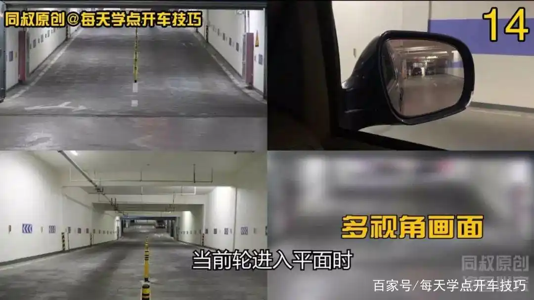 倒车上坡和倒车下坡技术,一个不常用却必须要学会的技巧