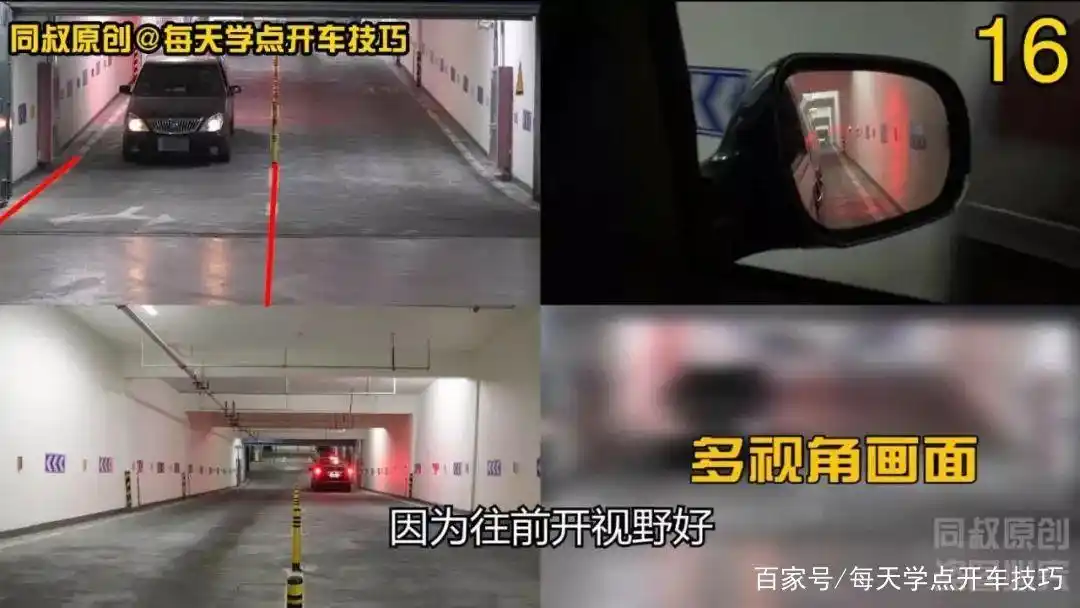 倒车上坡和倒车下坡技术,一个不常用却必须要学会的技巧