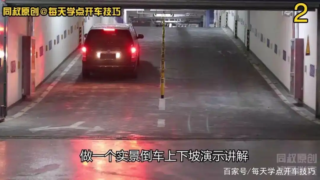 倒车上坡和倒车下坡技术,一个不常用却必须要学会的技巧