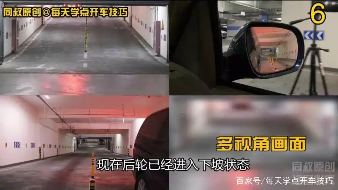 倒车上坡和倒车下坡技术,一个不常用却必须要学会的技巧