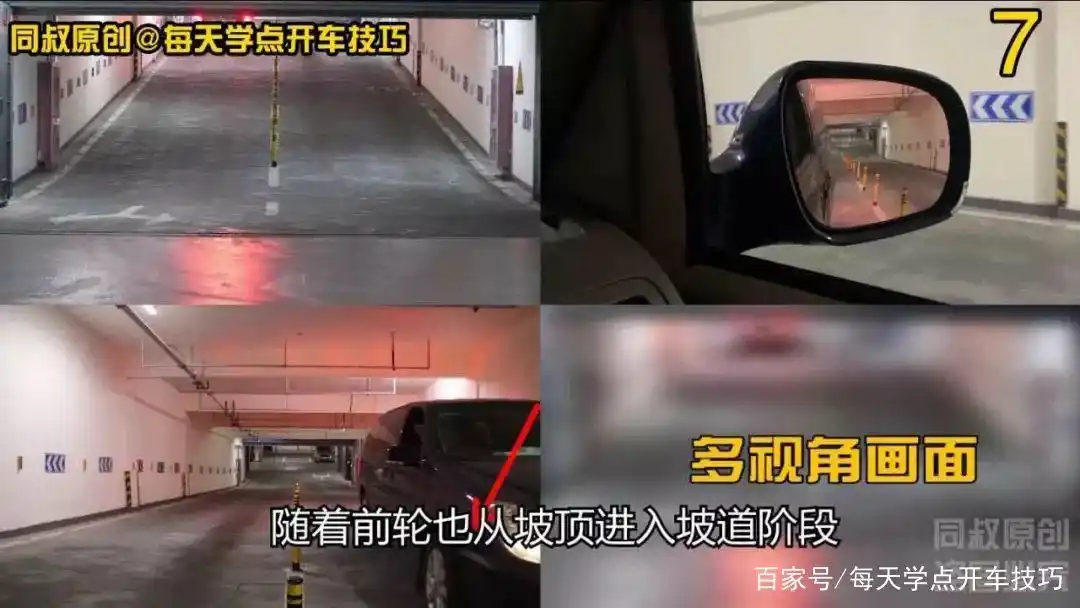 倒车上坡和倒车下坡技术,一个不常用却必须要学会的技巧