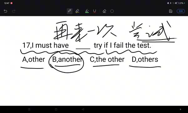 表示另一个用another