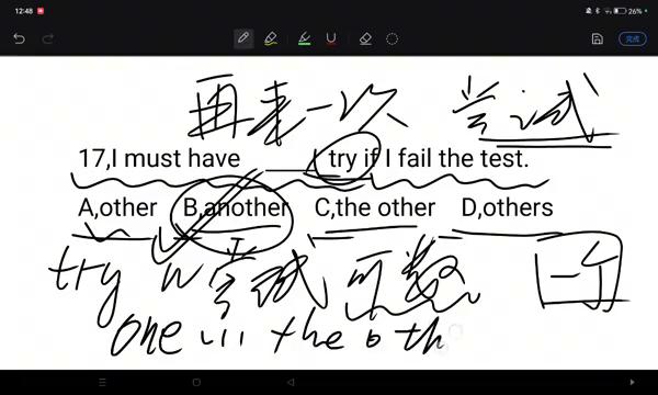 表示另一个用another