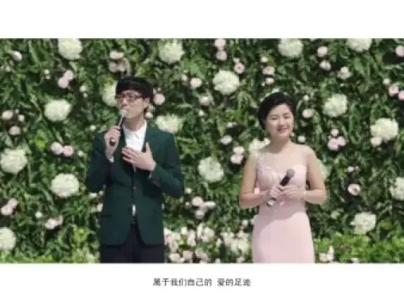 沈阳婚礼主持人吴畏刘迪皇朝万豪双人主持样片