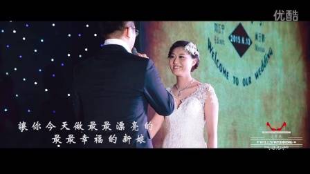 沈阳婚礼主持人吴畏刘迪皇朝万豪双人主持样片