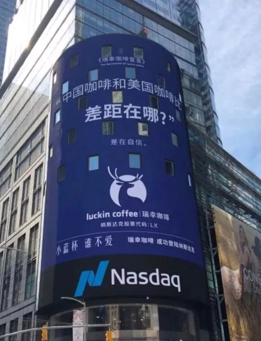 瑞幸楼塌，无关咖啡