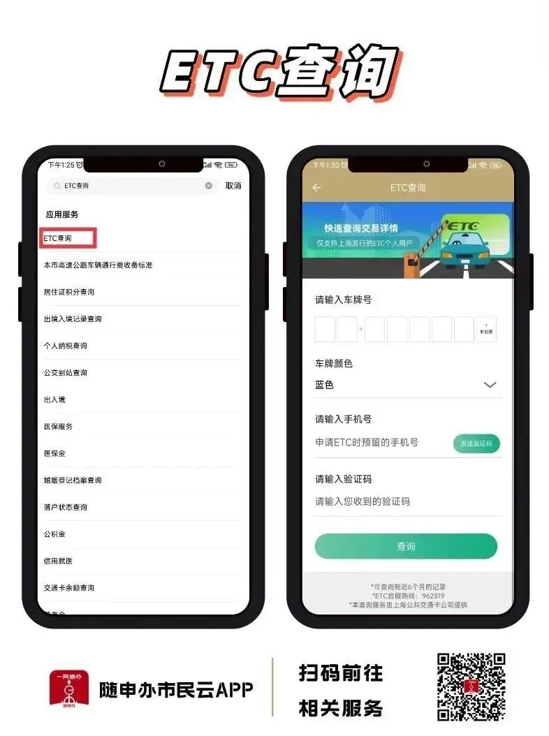 本周上四休三，周五清明节！2025年清明祭扫提示请查收→